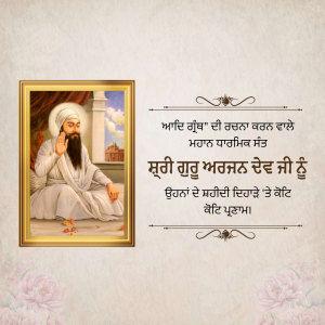 Painting of Guru HarKrishan Ji in a golden frame with text in Punjabi