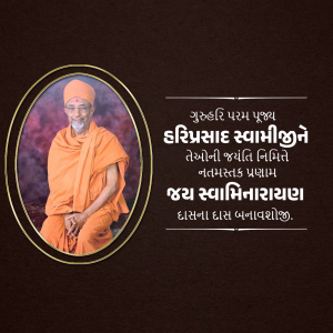 H.D.H. Hariprasad Swami Maharaj Jayanti festival graphic