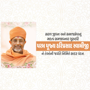 H.D.H. Hariprasad Swami Maharaj Jayanti festival poster