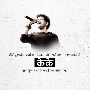 Arijit Singh holding a microphone with text in Marathi and Hindi