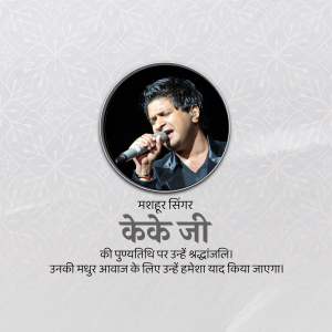 Portrait of Indian singer KK with text in Hindi honoring his memory.