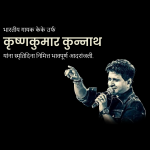 Portrait of Indian singer Krishna Kumar Kunnath, known as KK, with a microphone.