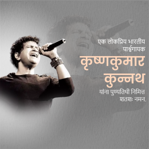 Portrait of Indian singer Krishnakumar Kunnath, known as KK, with text in Hindi.