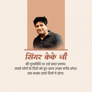 Portrait of Singer Keke Ji with a tribute message in Hindi.