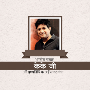 Portrait of Kake Ji with a tribute banner