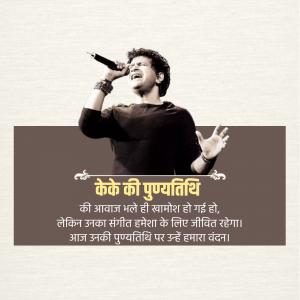 Image of singer KK performing with a tribute message in Hindi.