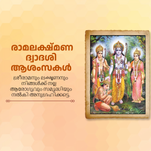 Image of Rama, Lakshmana, Sita, Hanuman, and Sugriva from the Ramayana