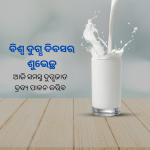 A glass of milk with a splash, on a wooden surface with text in an unknown language.