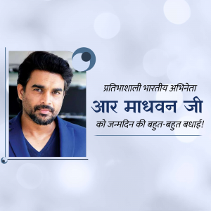 Portrait of R. Madhavan with birthday greetings in Hindi