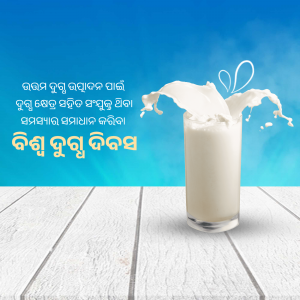 Glass of milk with a splash and Odia text background