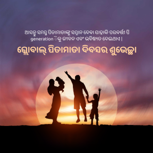 Silhouette of a family with a child being lifted in the air against a sunset background.