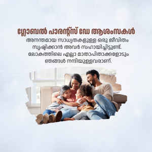 A family of four sitting together on a couch in a living room, with Malayalam text overlayed.