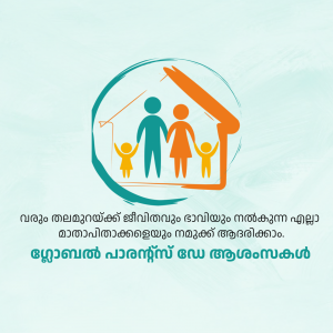 Illustration of a family under a protective roof with text in Malayalam.