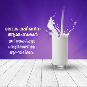 A glass of milk with a splash, celebrating World Milk Day.