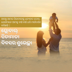 A family of three enjoying a sunset on a beach, with text in Odia script.