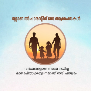 Silhouette of a family holding hands against a sunset background with Malayalam text.