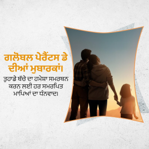 Family embracing with text in Punjabi