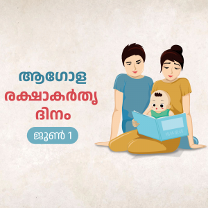 Illustration of a family reading a book together.