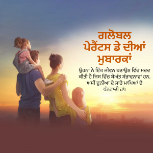 Family enjoying a sunset view with text in Punjabi