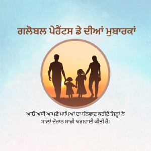 Silhouette of a family holding hands against a sunset background with text in Punjabi.