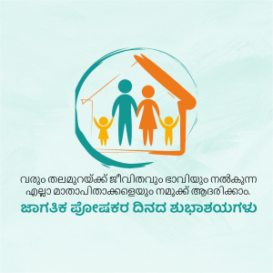 Illustration of a family under a protective roof with text in Malayalam.