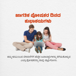Family using a laptop with Kannada text
