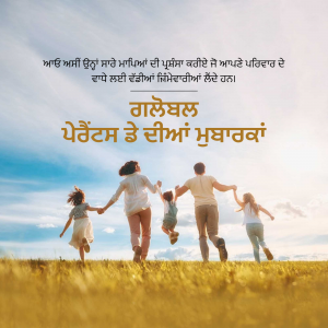 A family of five running through a field towards the camera with a bright sky in the background and text in Punjabi.