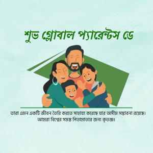 Illustration of a happy family with text in Bengali promoting Shudhu Global Payment.