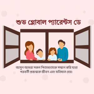 Illustration of a family looking out of a window with text in Bengali.