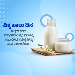 Image depicting a glass and bottle of milk with flowers, celebrating World Milk Day.