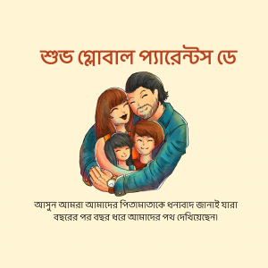 Illustration of a family embracing with text in Bengali
