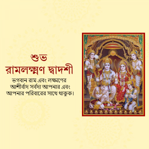 Ram Navami greeting card with Lord Rama, Sita, Lakshmana, and Hanuman