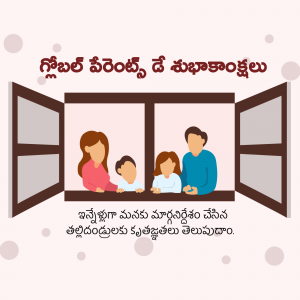 Illustration of a family looking out of a window with Telugu text wishing a Happy Parents Day.