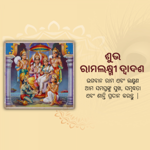Traditional Indian painting depicting Ram Darbar with Rama, Sita, Lakshmana, Hanuman, and other deities.