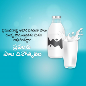 A glass of milk with a splash, and a milk bottle with a cow pattern, with text in Telugu.
