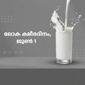 A glass of milk with a splash, with text in Malayalam