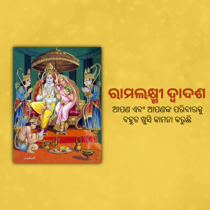 Illustration of Lord Rama, Sita, Lakshmana, and Hanuman from the Ramayana