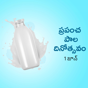 A glass bottle of milk with splashes and text in Telugu celebrating World Milk Day.