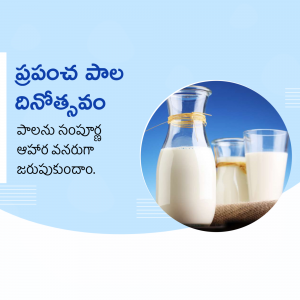 Image depicting a glass of milk with text in Telugu celebrating World Milk Day.