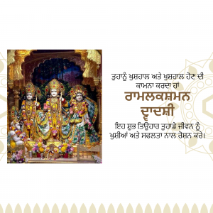Image of Ram Darbar with Lord Rama, Sita, Lakshmana, and Hanuman