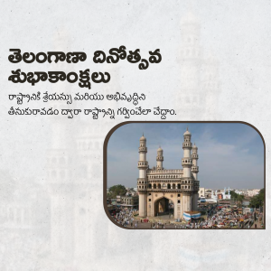Telangana Foundation Template