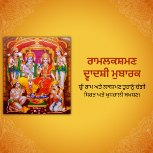 Image depicting Lord Rama, Sita, Lakshmana, Hanuman and other devotees celebrating Ram Navami.
