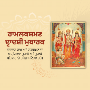 Ram Navami greeting card with an image of Lord Rama, Sita, Lakshmana, and Hanuman