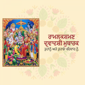 Image depicting Lord Rama with family and Hanuman, with Ram Navami greetings in Punjabi.