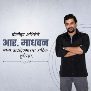 R. Madhavan birthday greeting with Marathi text
