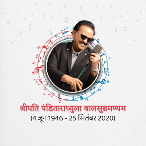 Portrait of S. P. Balasubrahmanyam with musical notes and dates of birth and death.