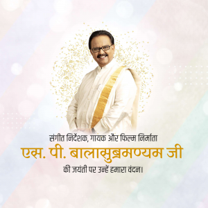 Portrait of S. P. Balasubrahmanyam with text in Hindi