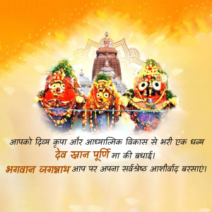 Debasnana Purnima Template