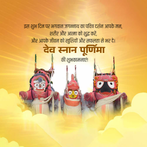 Dev Snan Purnima image with Jagannath deities
