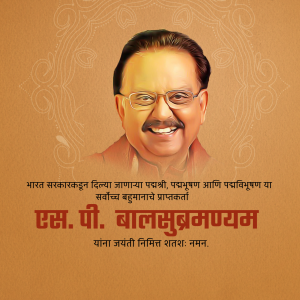 S. P. Balasubrahmanyam Jayanti Template